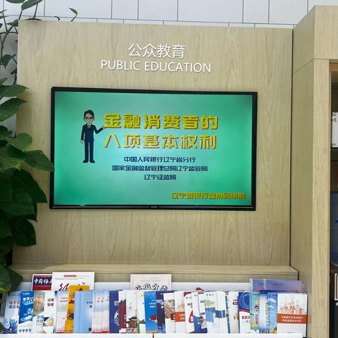 盛京银行大连人民路支行“便民贴心”满意现金服务工程品牌创建行动