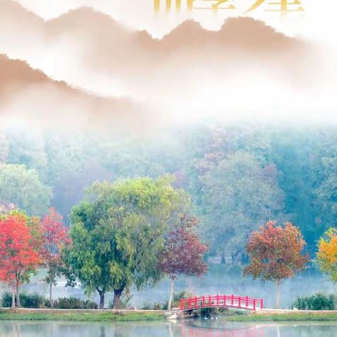 赏四时美景，品独特韵味——实验小学公开课《四季之美》