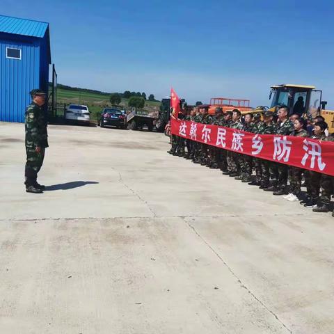 排兵布阵 未雨绸缪 达斡尔防汛演练注重实效