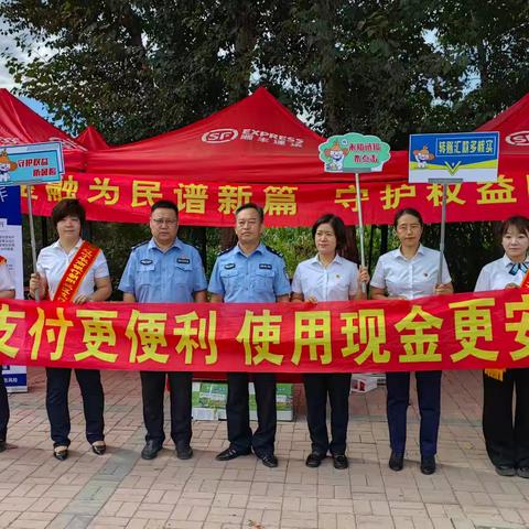 辽宁农商银行朝阳双塔支行反假货币宣传月活动之走进“枣市”
