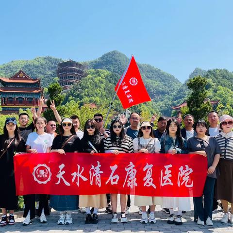 【5·12国际护士节】天水清石康复医院“我们的护士 我们的未来”主题团建活动