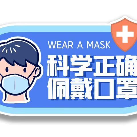 【健康守护】冬季健康   预防相伴——国际新城幼儿园冬季传染病防治指南