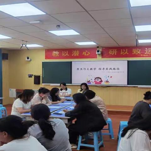 焦聚作文教学  探寻实践路径 ‍          ——平城区第八小学校
