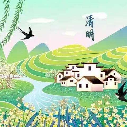 江油市太平华华幼儿园清明节放假安排及温馨提示