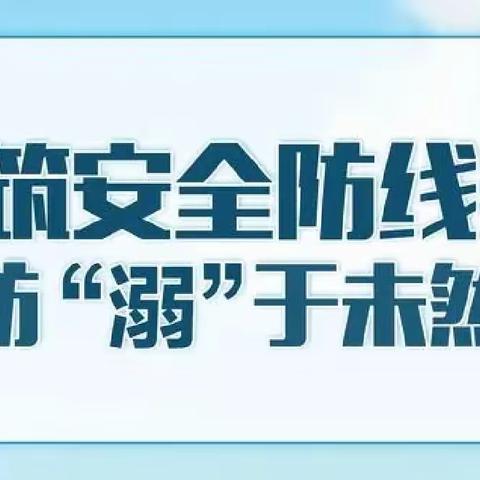 双峰四中初中部第十六周校园工作纪实