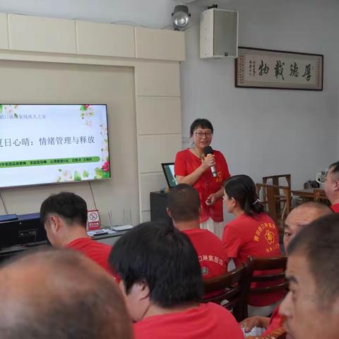 [腊口镇琳集残疾人之家]夏日心晴：情绪管理与释放