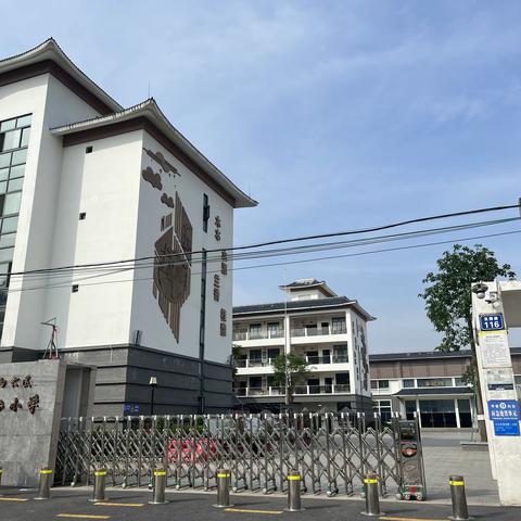 “双向衔接 走进小学”——广州市白云区良田第一幼儿园开展幼小衔接主题活动