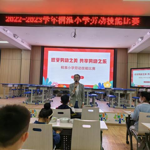 感受劳动之美，共享劳动之乐——桐淮小学劳动比赛