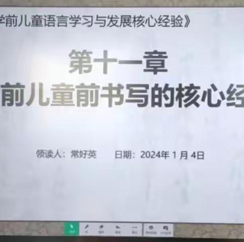 邱县学前网络教研活动—聚焦“核心经验”  研习儿童“前书写”