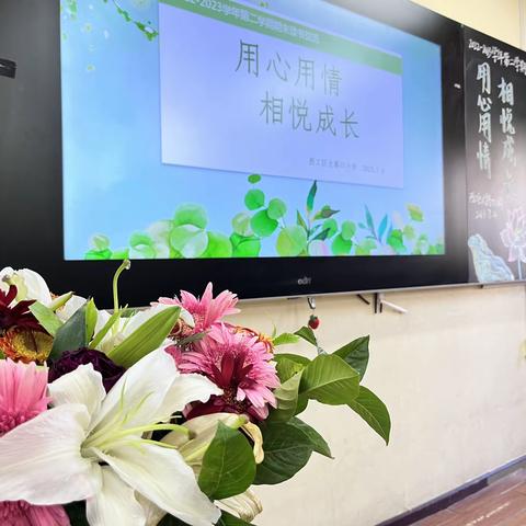 “用心用情，相悦成长”——西工区大路口小学期末读书交流分享会