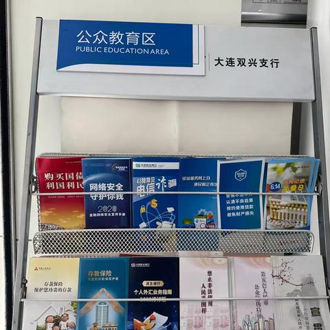 双兴支行拒收人民币宣传