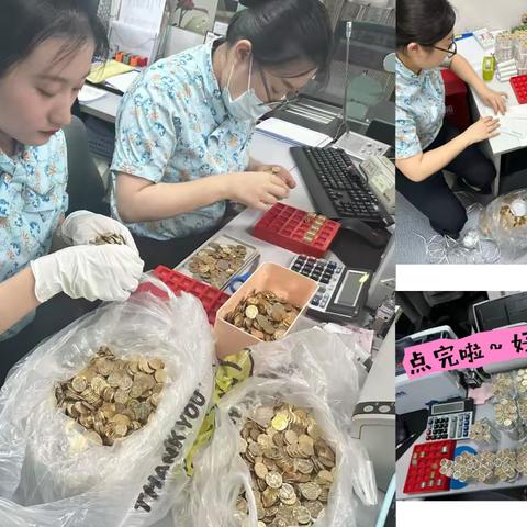 硬币兑换送温暖