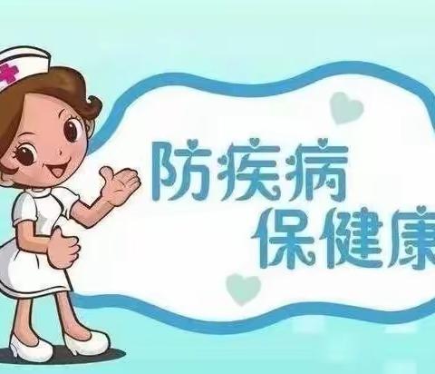 健康入秋，预防先行——文汇幼儿园秋期传染病温馨提示