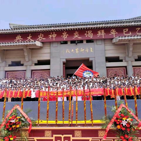 寻根炎帝故里，传承华夏文明 ---澴潭镇中心学校炎帝故里研学实践活动