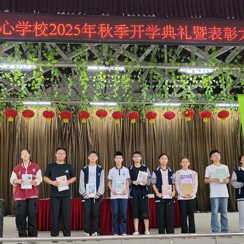 梦想扬帆，迎新启航 ---澴潭镇中心学校2025年秋季开学典礼暨表彰大会