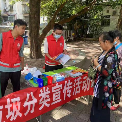 【福田区园岭街道】垃圾分类主题宣传活动