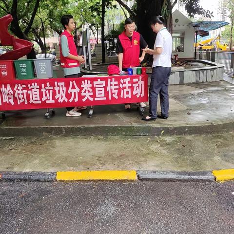 【福田区园岭街道】长城社区垃圾分类宣传活动