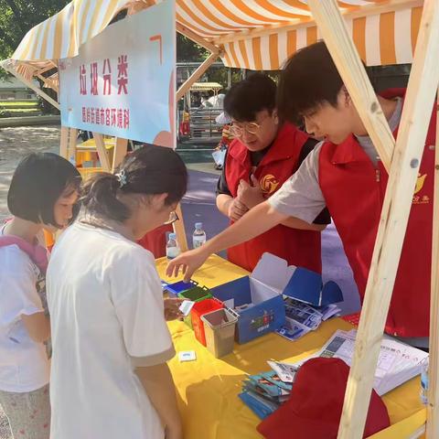 【福田区园岭街道】红荔社区“趣味生活，快乐童享”党员服务市集垃圾分类宣传活动