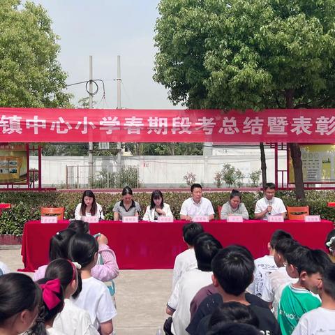 赵庄镇中心小学召开期中考试总结暨表彰大会