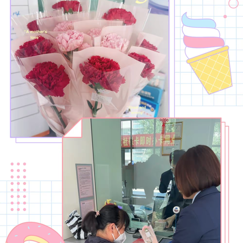 抚顺银行市府支行母亲节活动 ——以爱之名 致敬母亲采一缕馨香