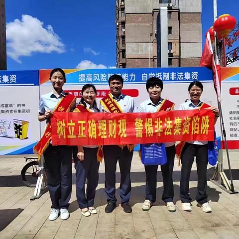 抚顺银行北站支行开展防范非法集资宣传——走进顺城万达广场