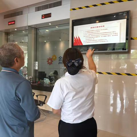 金华银行杭州分行开展“国库40周年”主题宣传活动