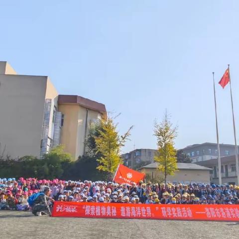 探索植物奥秘，遨游海洋世界——洛阳市洛浦实验小学一二年级研学活动