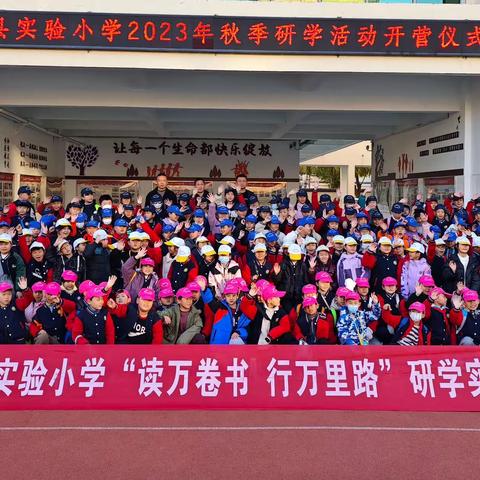 “探究黄河文化，感悟农耕文明”秋季研学活动