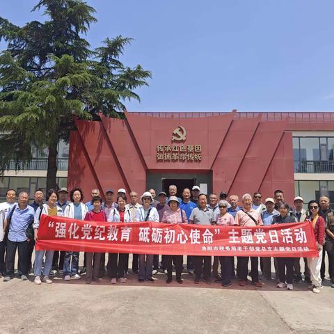市局老干部党总支组织开展“强化党纪教育 砥砺初心使命”主题党日活动