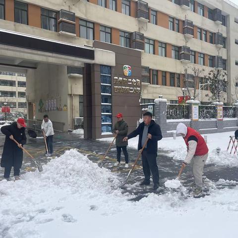 扫雪除冰  服务为民—郭家咀社区开展扫雪除冰志愿服务活动