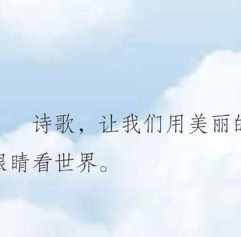 轻叩诗歌大门——2004班诗歌单元综合实践活动