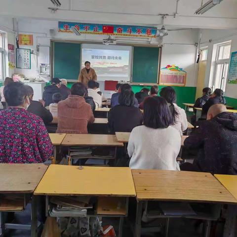 携手共进  启迪未来——午汲镇大贺庄小学家长会