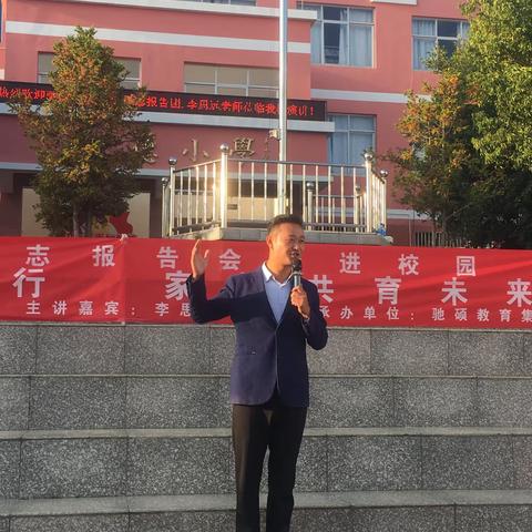 生命与爱同行,家校共育未来