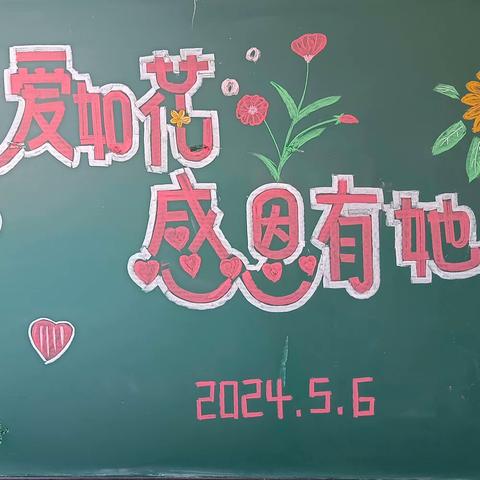 母爱如花·感恩有她——南塘桥小学三2中队主题升旗仪式