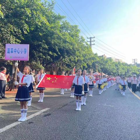 文昌市蓬莱中心小学庆“六一”系列活动