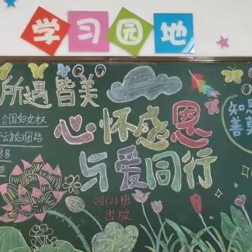 文昌市蓬莱中心小学春季第二学期第1期学习园地展示