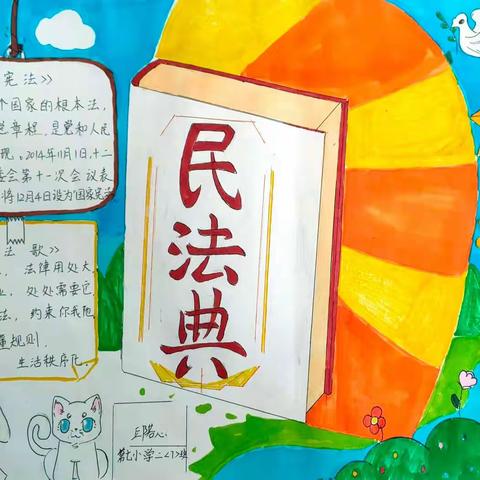 "典"亮校园，成长守护