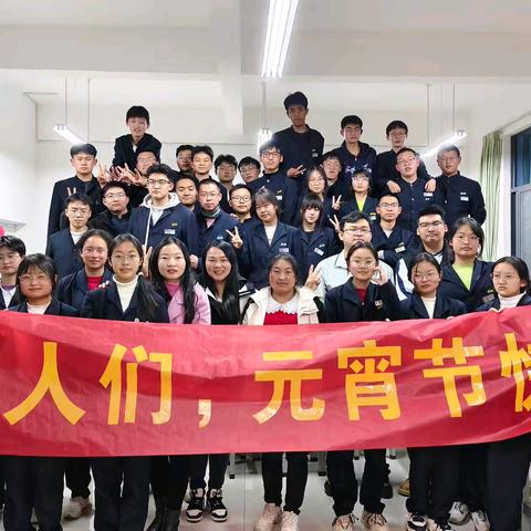 喜闹元宵，欢度佳节