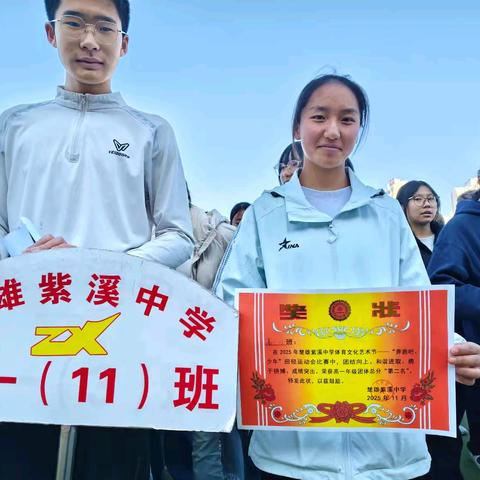 高一11班第一个冬运会