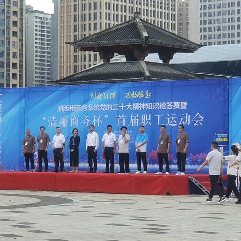 “首倡之地、世界边城，美丽花垣、奋力拼搏”锐意进取赛出风格……