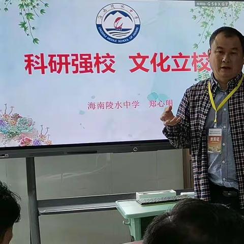 专家引领明方向 赋能前行促提升 ——海南省张勇中学卓越校长工作室赴安徽池州开展专题研修活动