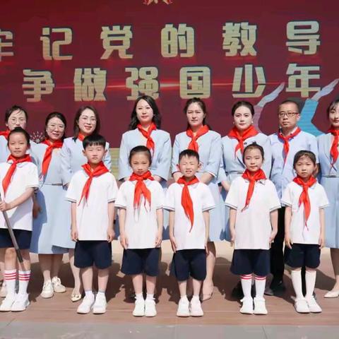 牢记党的教导 争做强国少年 ——尖草坪区第七实验小学 ﻿2025年欢庆六·一儿童节