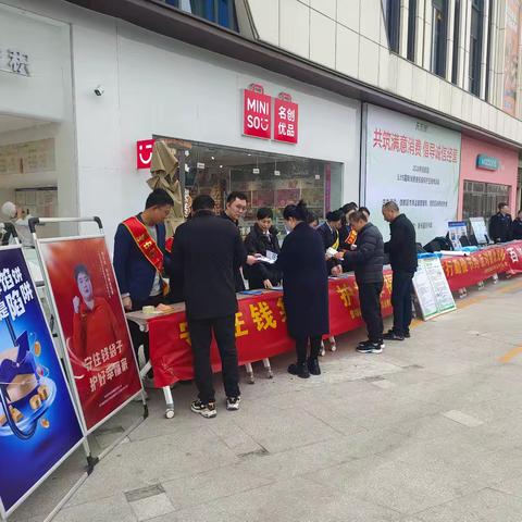 邢台市信都区开展“守住钱袋子，护好幸福家”防范金融风险集中宣传活动