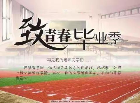 感恩母校，筑梦未来——记2023年重兴中心小学毕业典礼