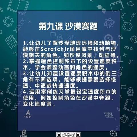 格瑞学二班