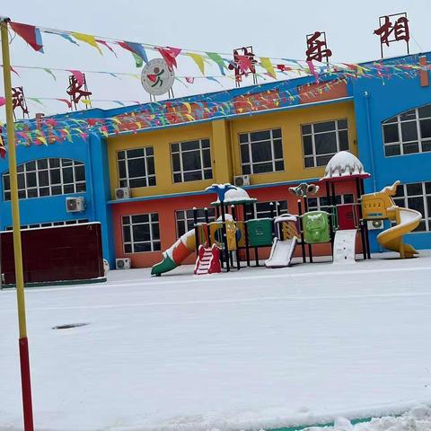 邂逅初雪，爱润冬日—下胡良中心尚庄幼儿园扫雪纪实