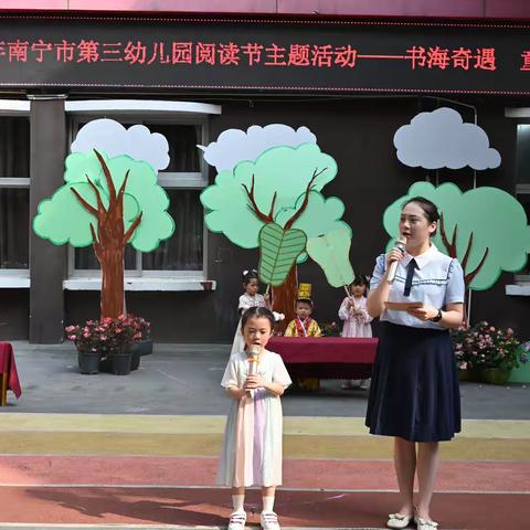 “书海奇遇 童心演绎”——南宁市第三幼儿园2025年阅读节圆满举行