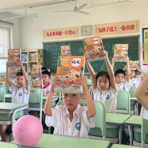 【西王小学】拥抱新学期，一起向未来——二年级开学第一课主题班会活动