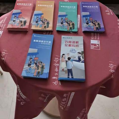辽阳灯塔支行开展315消保微课堂活动报道