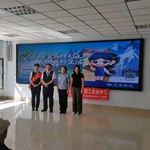 灯塔支行开展“保障金融权益 ，助力美好生活”主题宣传活动